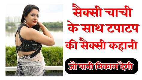 hindi sex kahania|अन्तर्वासना